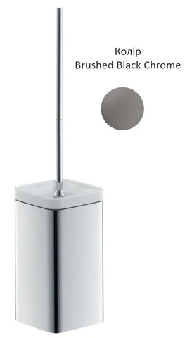 Йоржик настінний Axor Urquiola Brushed Black Chrome 42435340