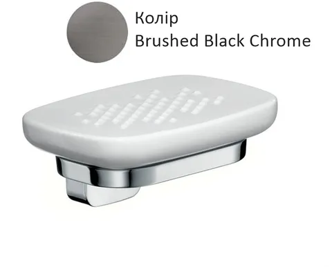 Мильниця настінна Axor Urquiola Brushed Black Chrome 42433340