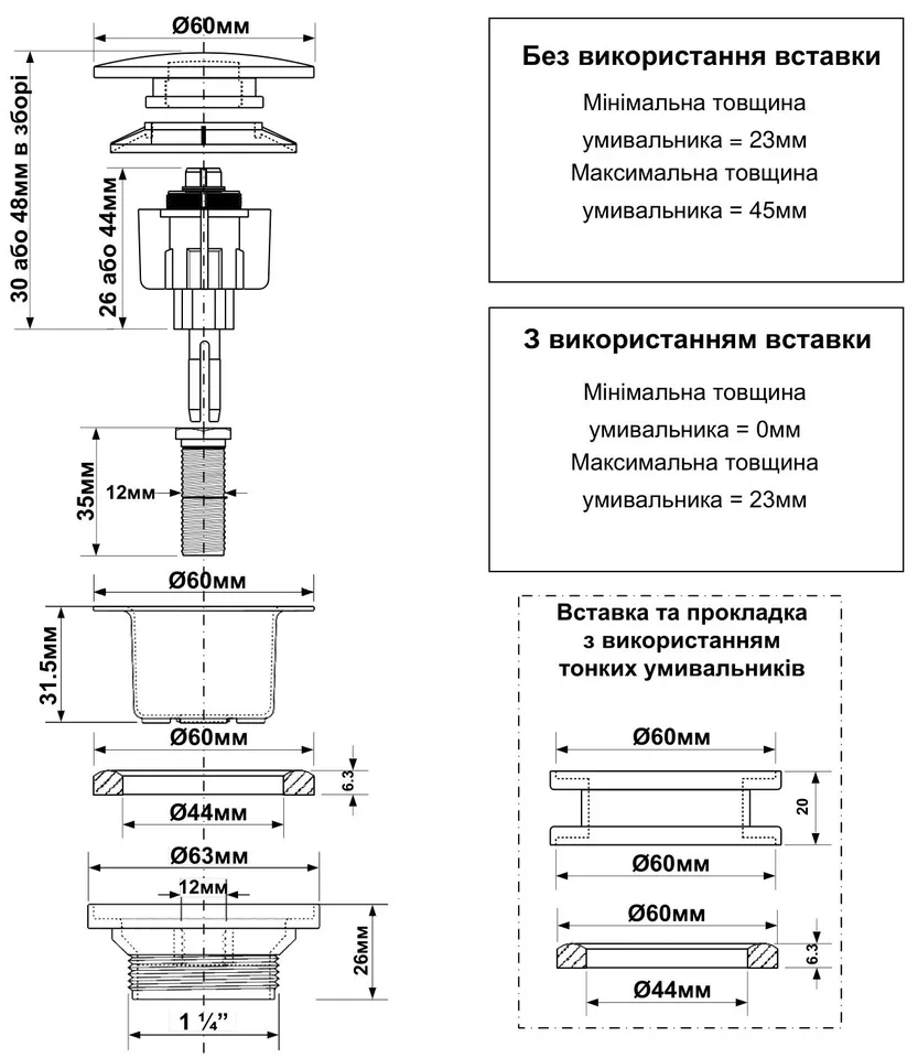Корок-автомат для умивальника 5/4 " білий CWP60-CB-WH — фото 2