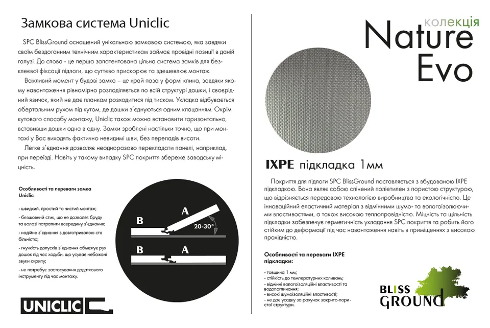Вінілова підлога SPC Nature Evo Cloud 5+1mm 152.4х22.86 BlissGround — фото 4