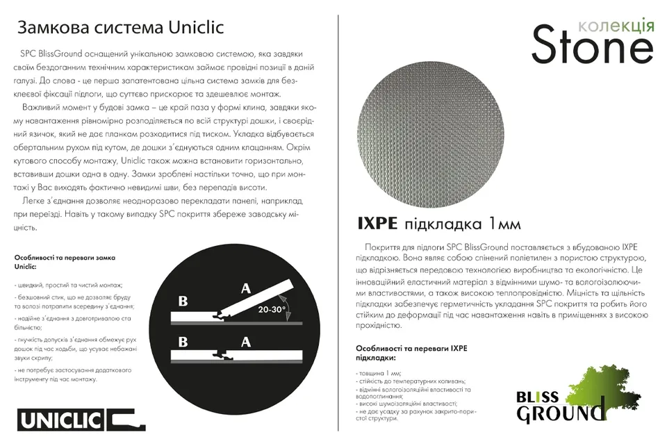 Вінілова підлога SPC Stone Calacatta light 91.5x46.5x0.6 см (5+1мм) BlissGround — фото 4